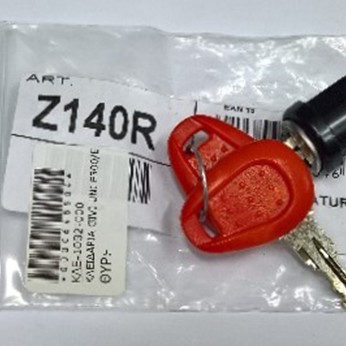 ΚΛΕΙΔΑΡΙΑ GIVI UNI E300/E360/E460/E470/E21/E450