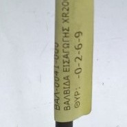 ΒΑΛΒΙΔΑ ΕΙΣΑΓΩΓΗΣ ΧR200RE 84