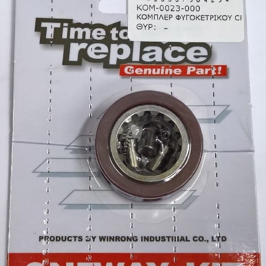 ΚΟΜΠΛΕΡ ΦΥΓΟΚΕΝΤΡΙΚΟΥ CRYPTON 105 W-STD