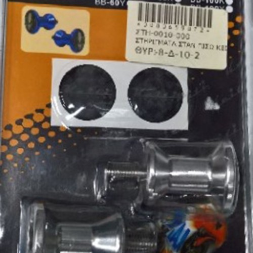 ΣΤΗΡΙΓΜΑΤΑ ΣΤΑΝΤ ΠΙΣΩ KEITI 6MM